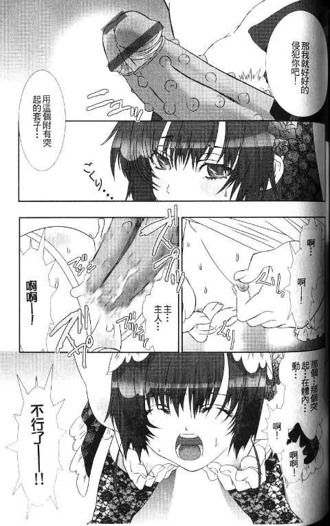 少年女仆 库洛君 ～奴隶篇～ 第129页