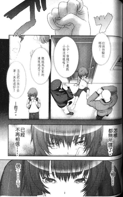 少年女仆 库洛君 ～奴隶篇～ 第135页