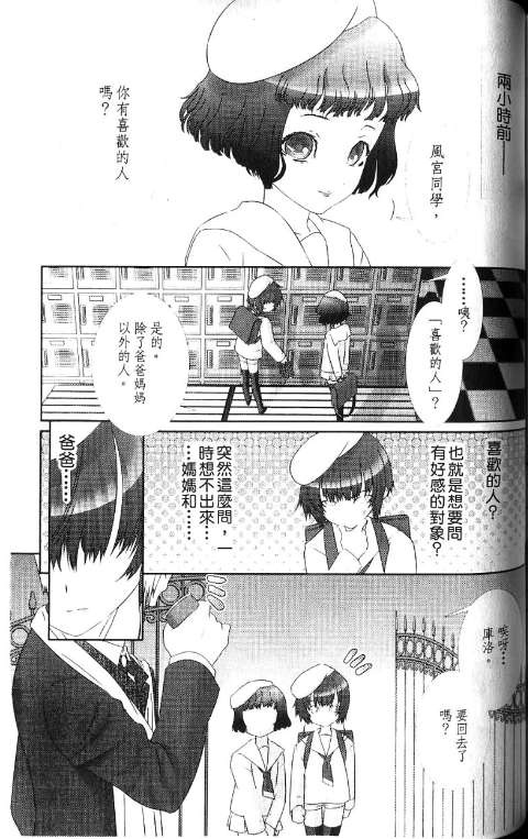 少年女仆 库洛君 ～奴隶篇～ 第137页