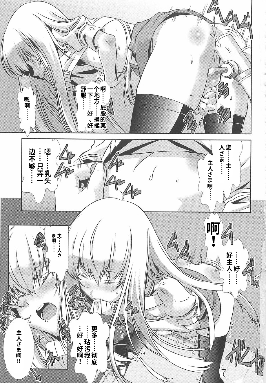少年女仆 库洛君 第13页