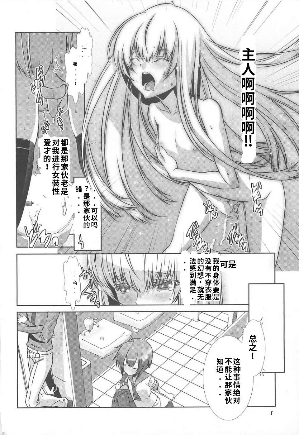 少年女仆 库洛君 第14页
