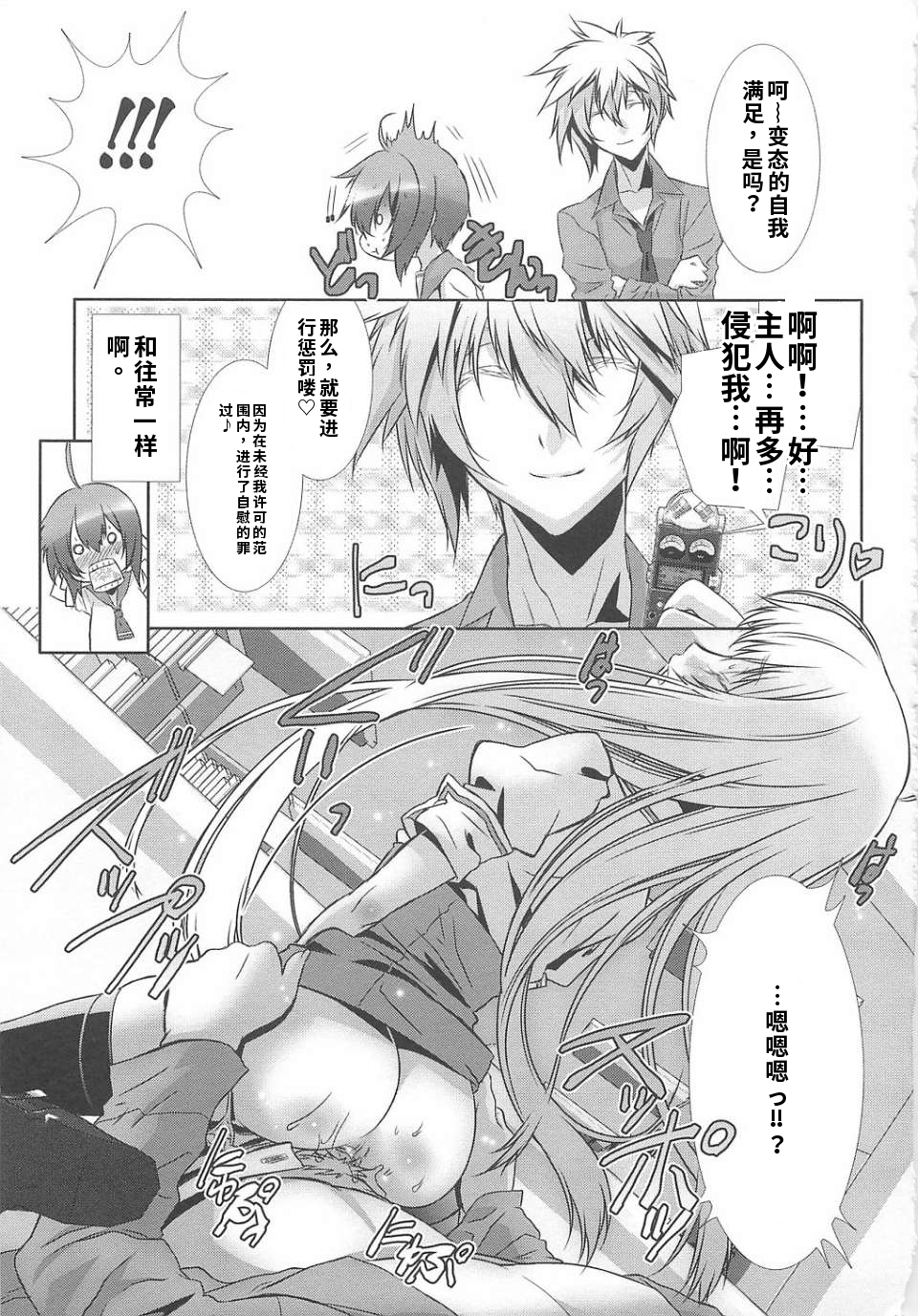 少年女仆 库洛君 第15页
