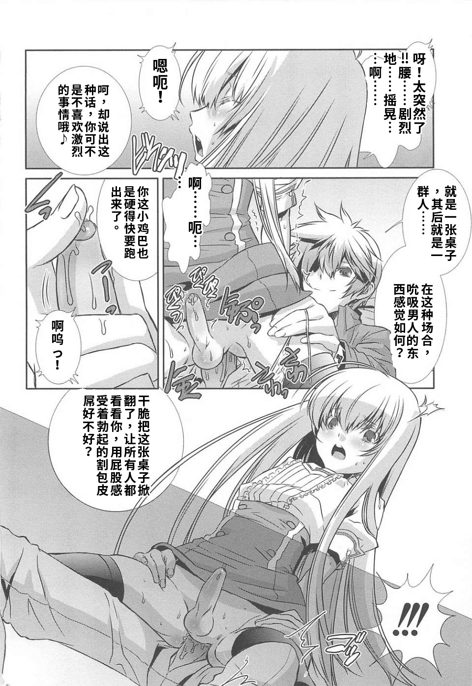 少年女仆 库洛君 第16页