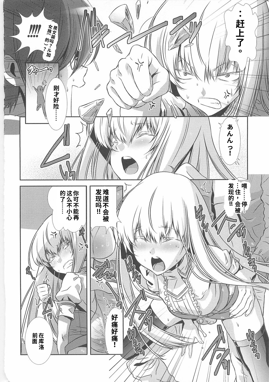 少年女仆 库洛君 第18页