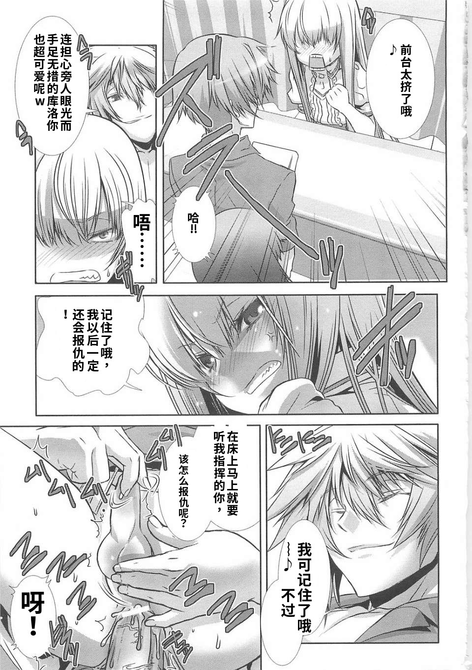 少年女仆 库洛君 第19页