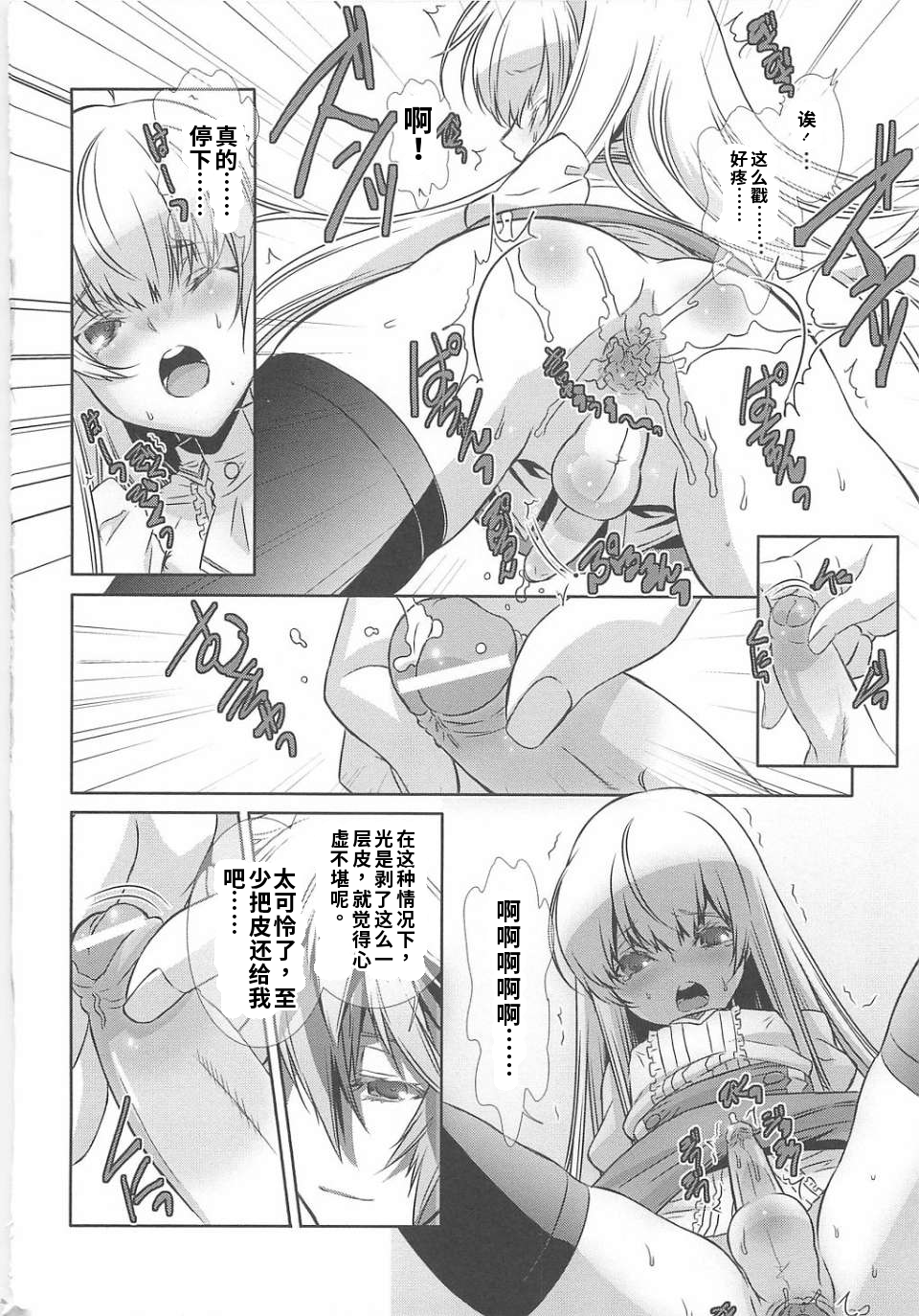 少年女仆 库洛君 第20页