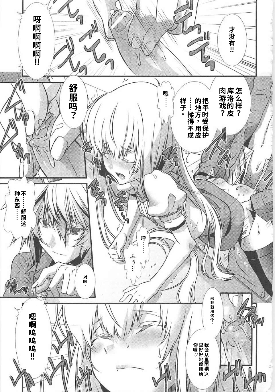 少年女仆 库洛君 第21页