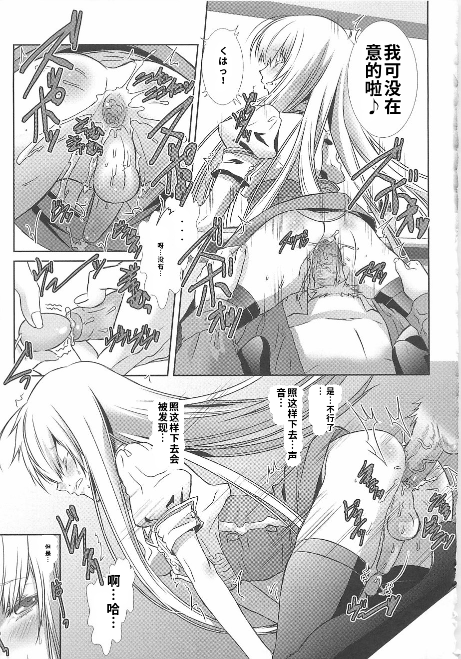 少年女仆 库洛君 第23页
