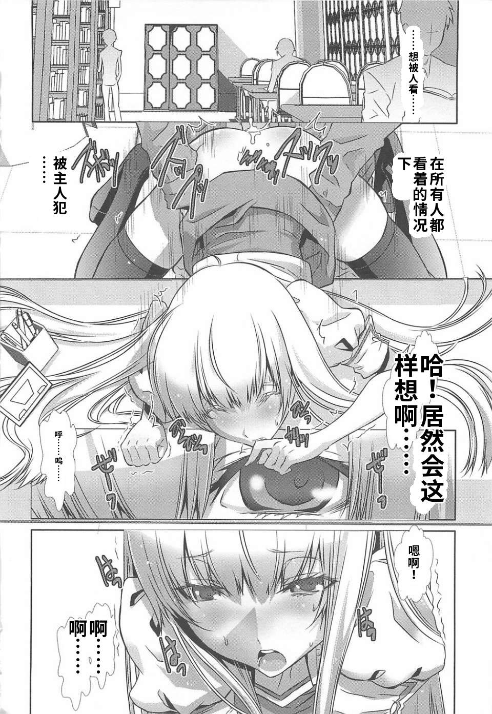 少年女仆 库洛君 第24页