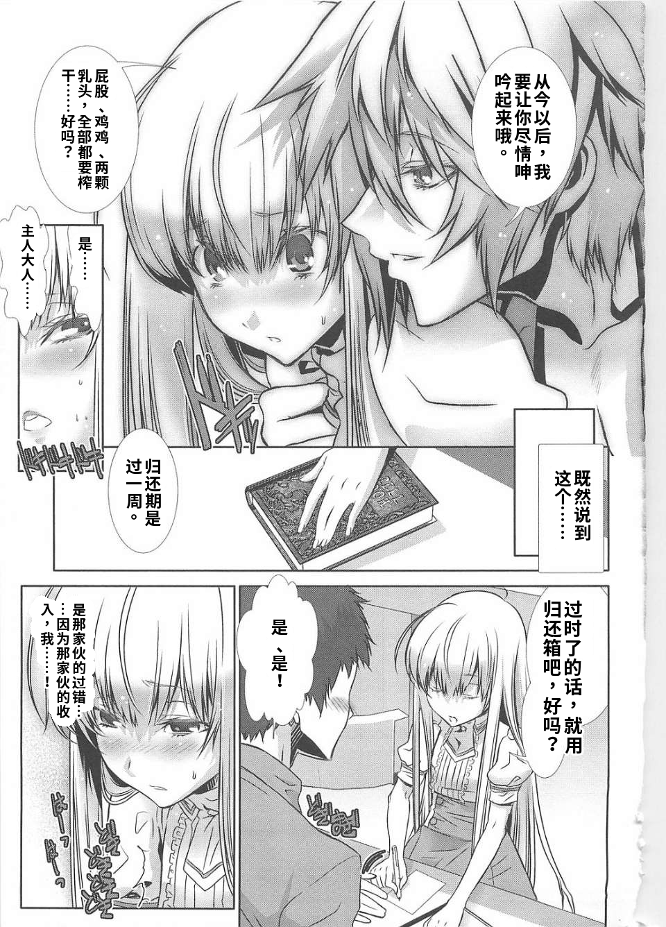 少年女仆 库洛君 第27页