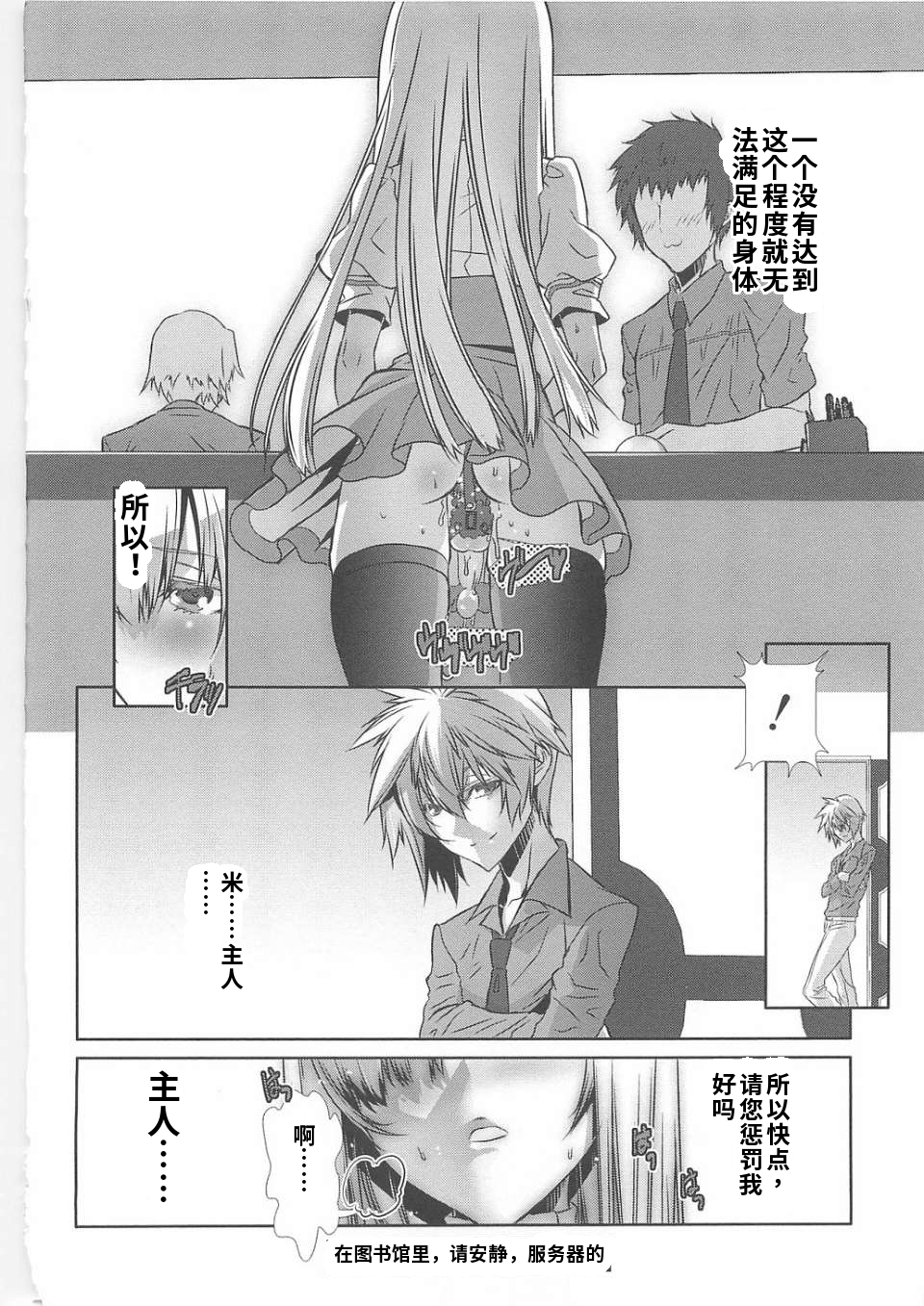 少年女仆 库洛君 第28页
