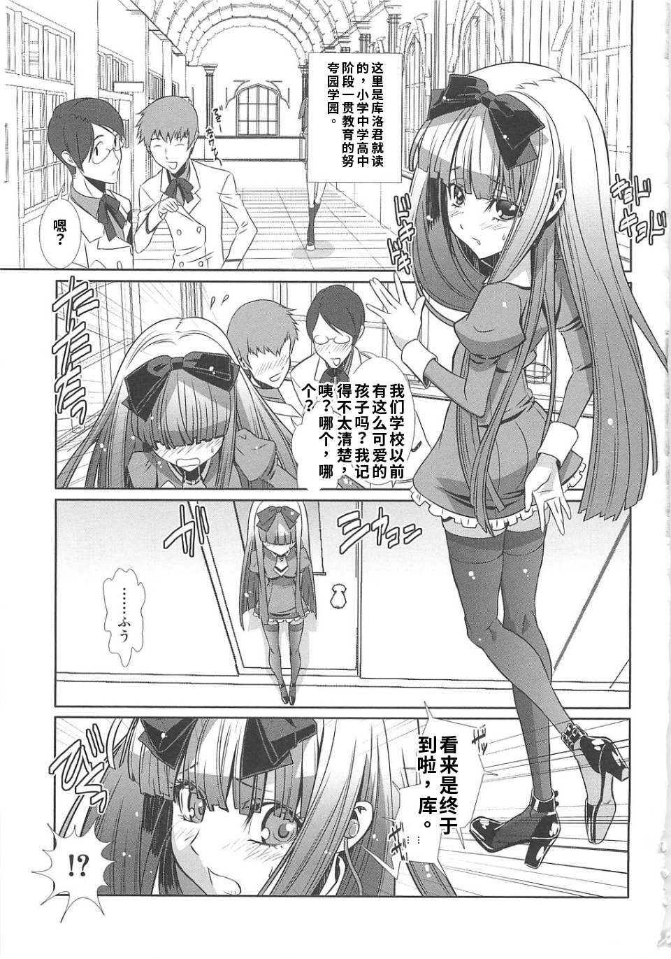 少年女仆 库洛君 第29页