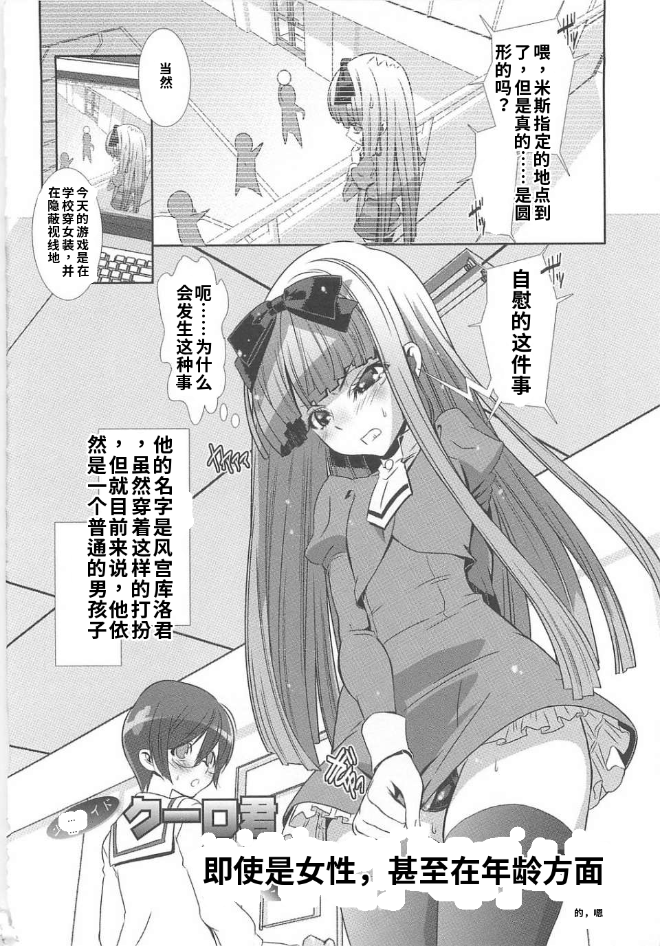 少年女仆 库洛君 第30页