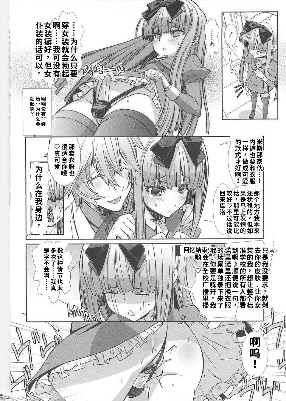 少年女仆 库洛君 第32页