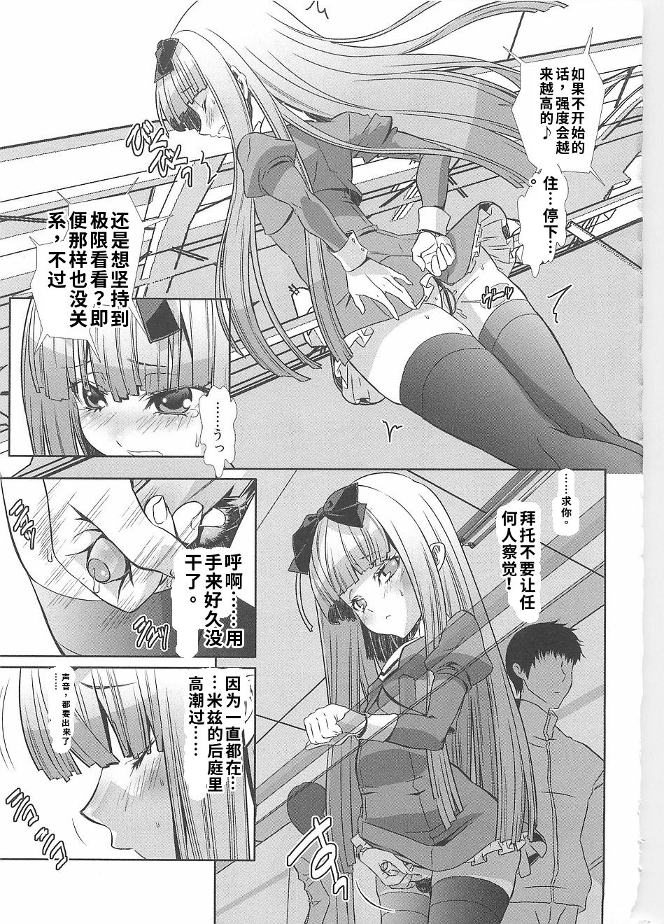 少年女仆 库洛君 第33页