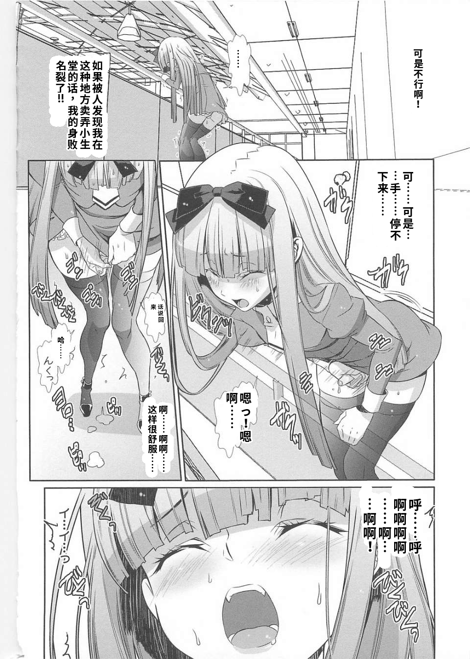 少年女仆 库洛君 第34页