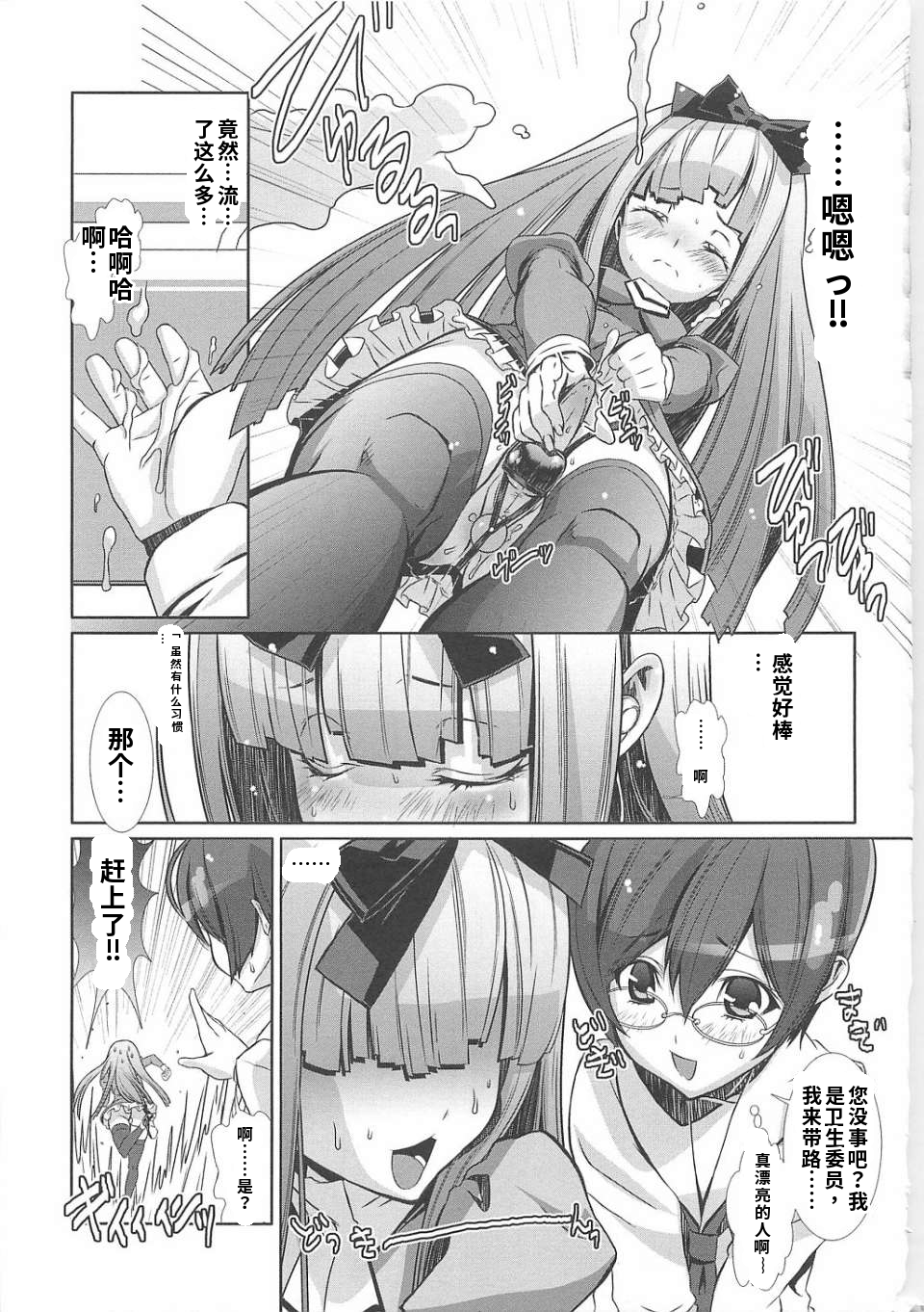 少年女仆 库洛君 第35页