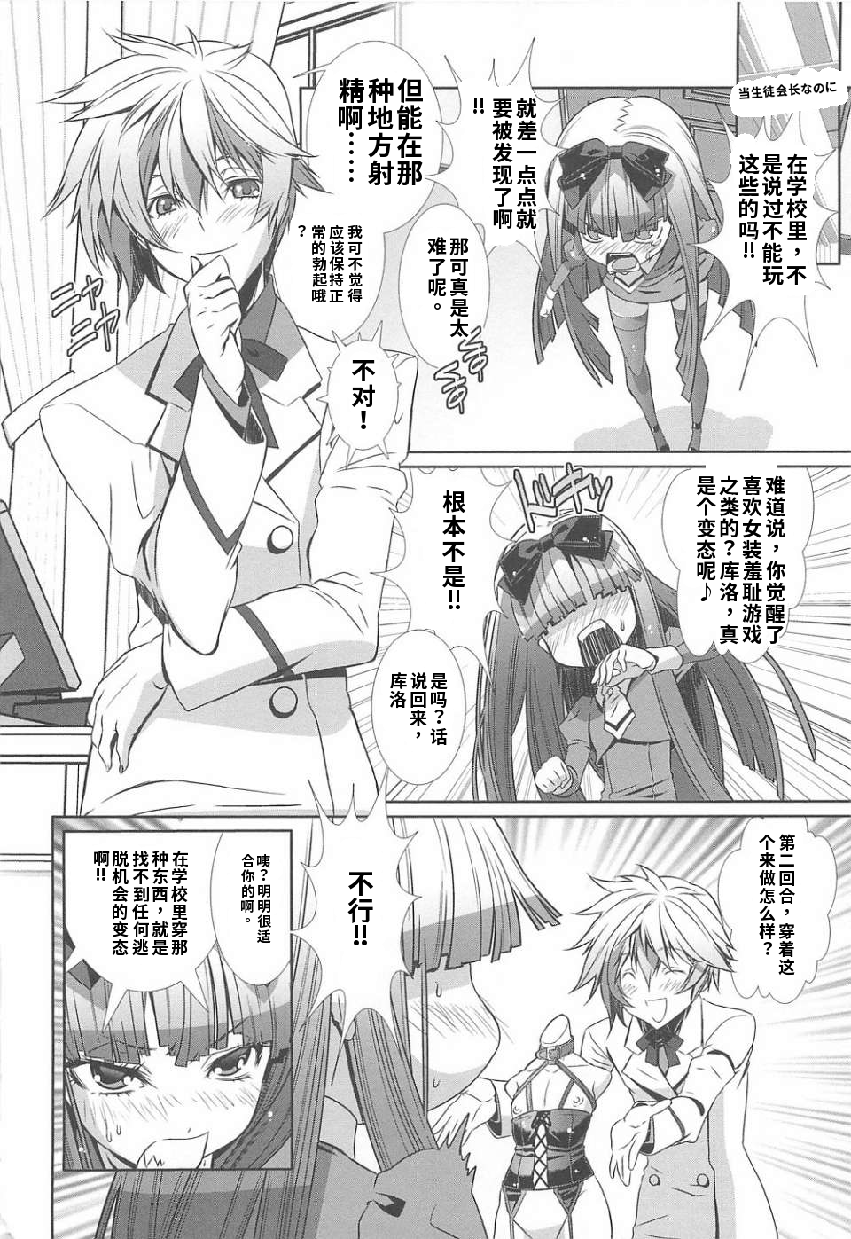 少年女仆 库洛君 第36页