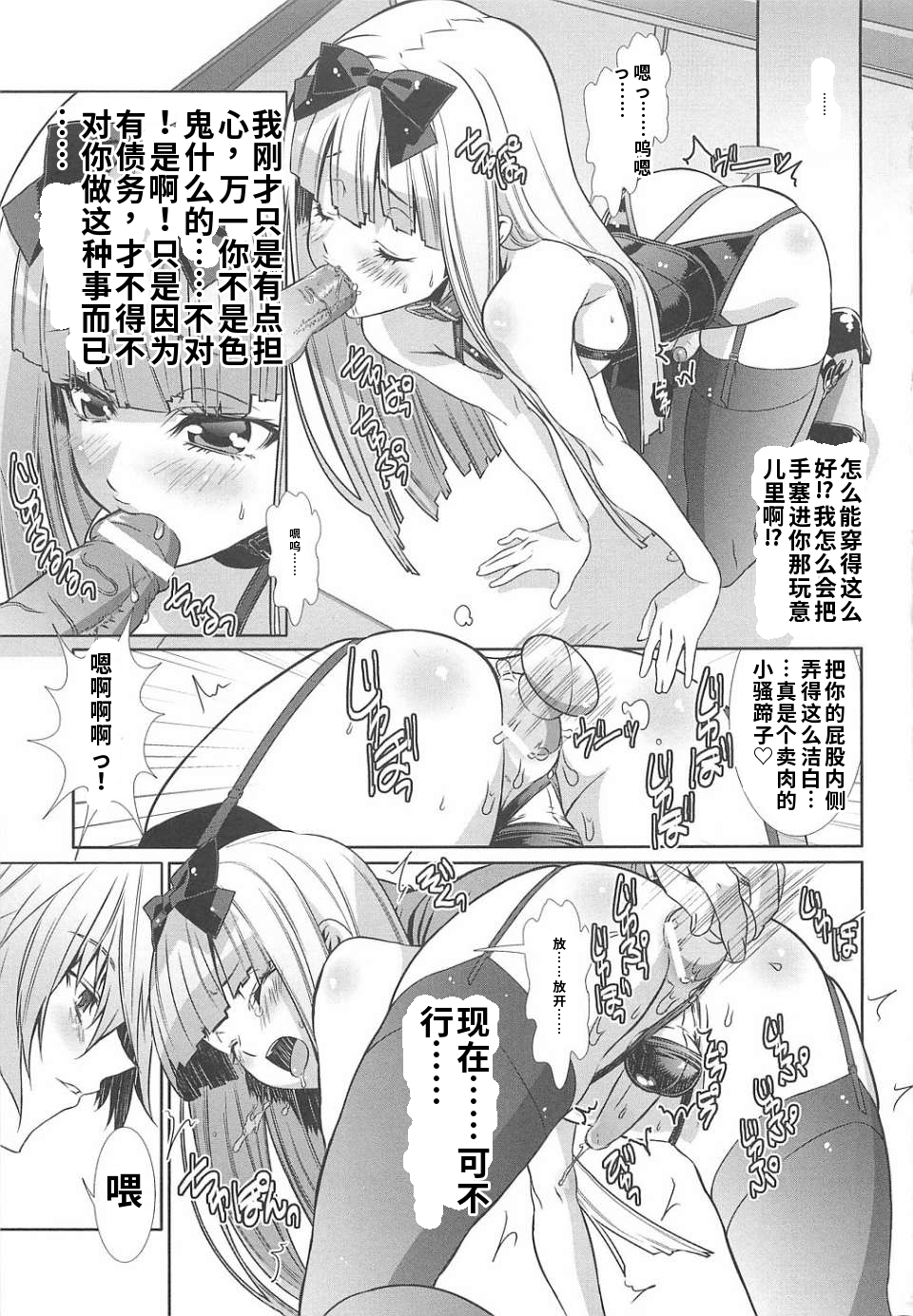 少年女仆 库洛君 第37页