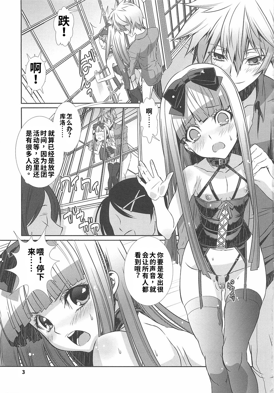 少年女仆 库洛君 第39页