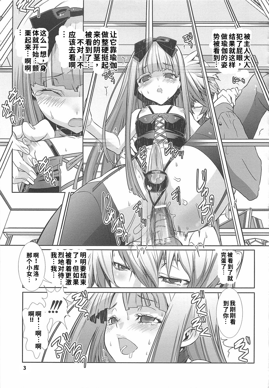 少年女仆 库洛君 第43页