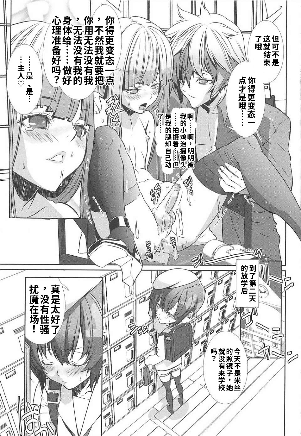 少年女仆 库洛君 第45页