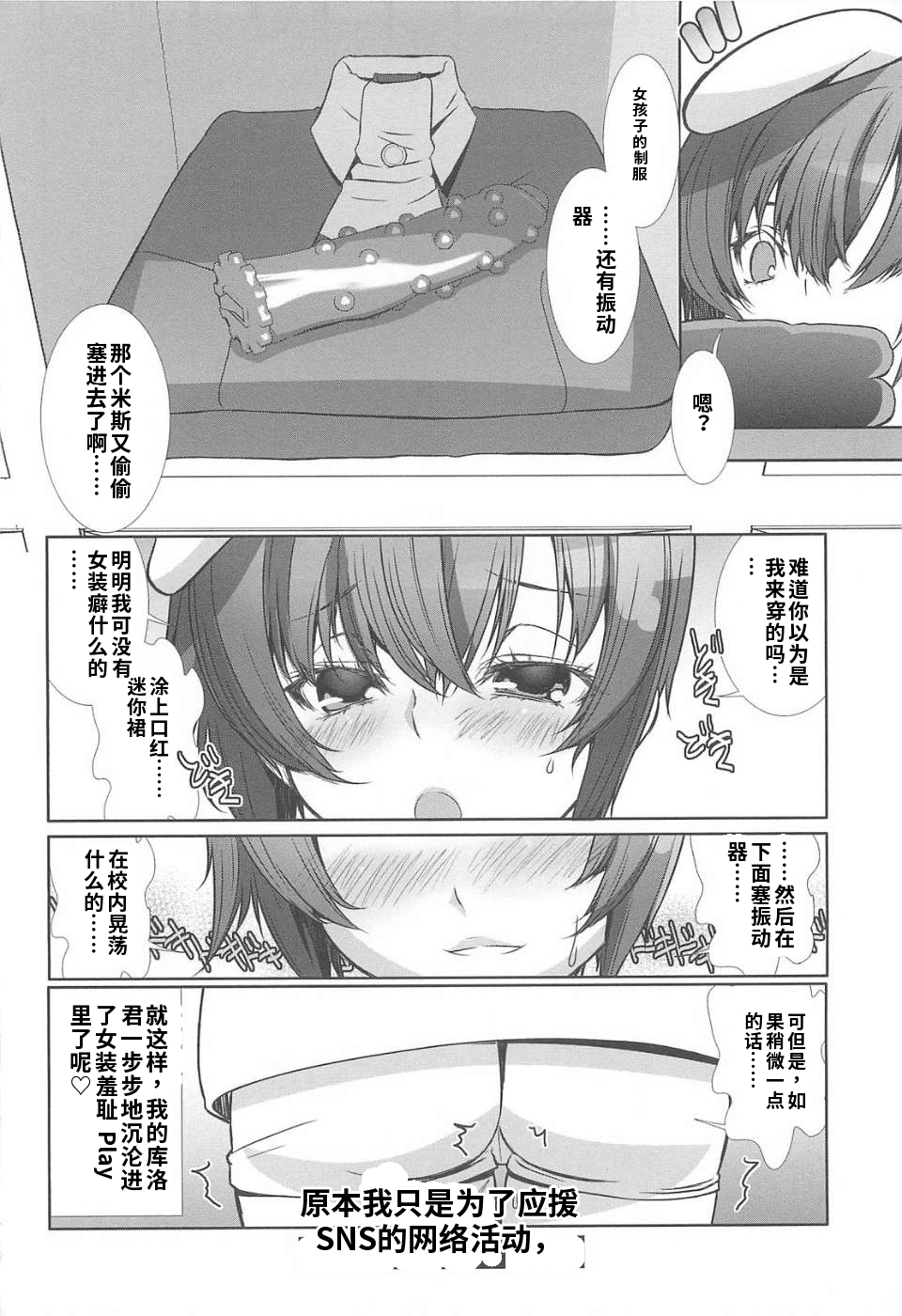 少年女仆 库洛君 第46页