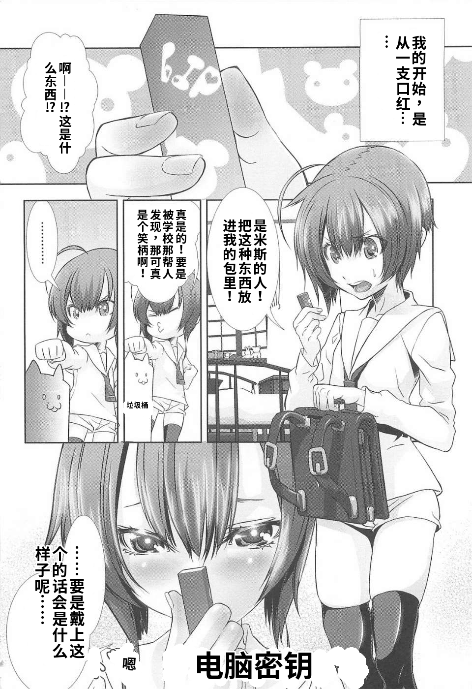 少年女仆 库洛君 第48页