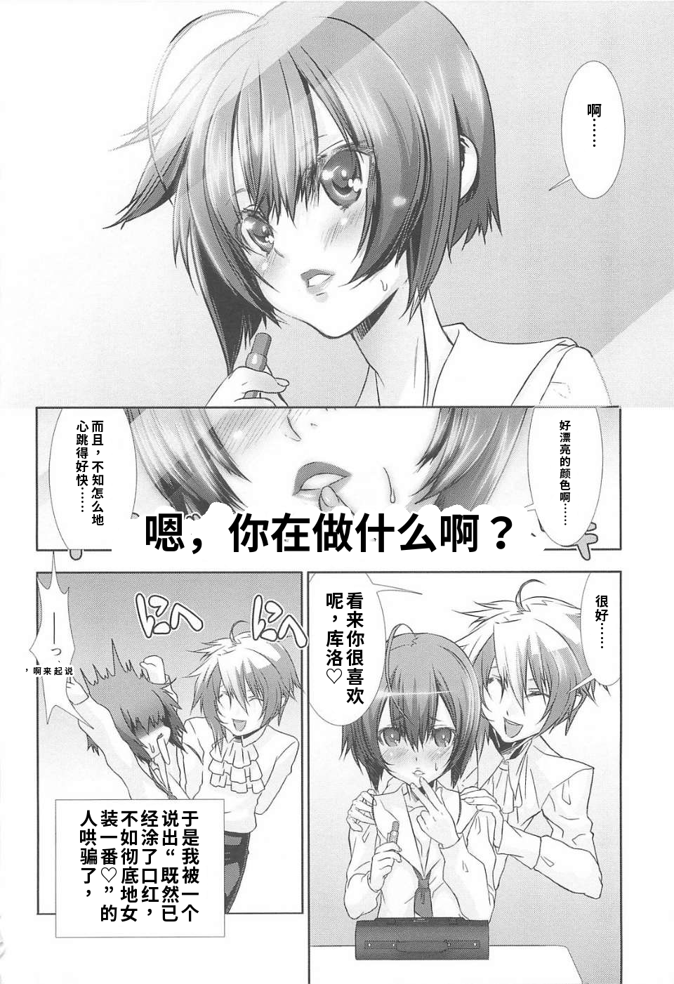 少年女仆 库洛君 第50页