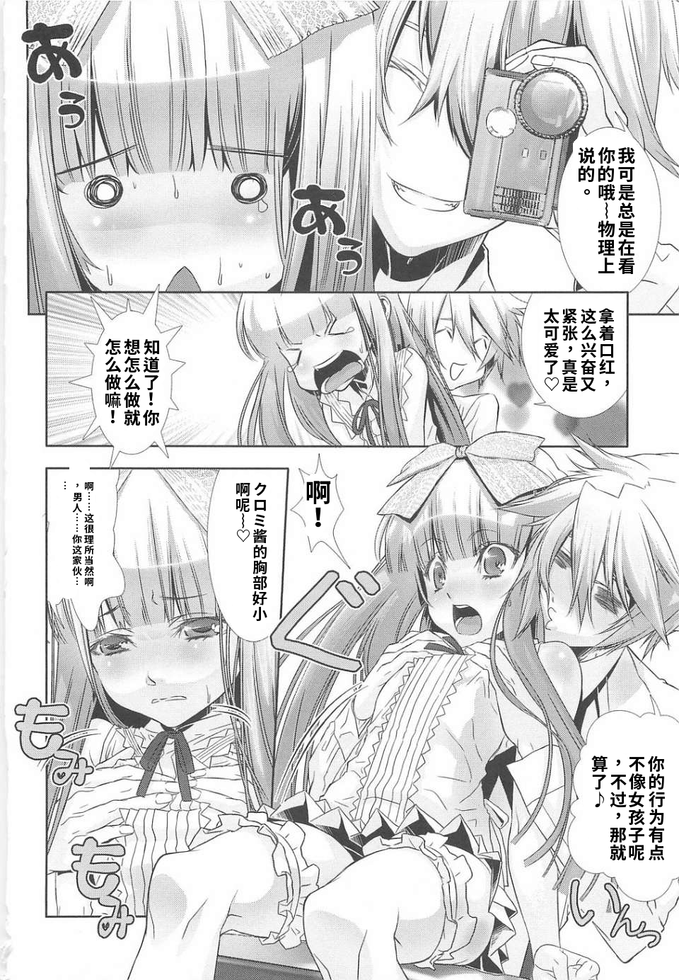 少年女仆 库洛君 第52页