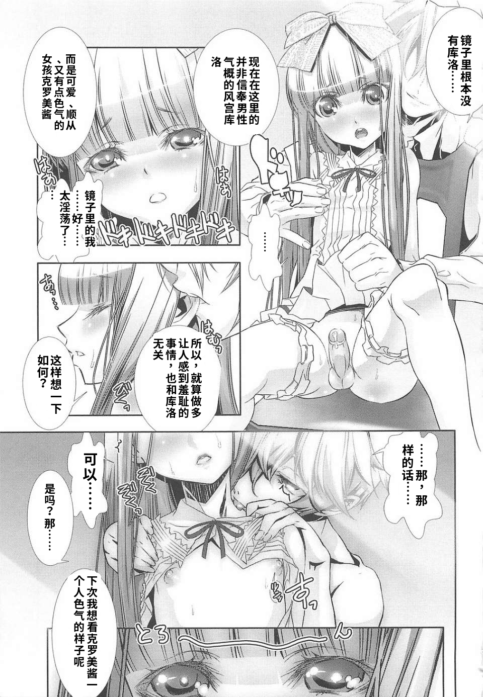 少年女仆 库洛君 第55页
