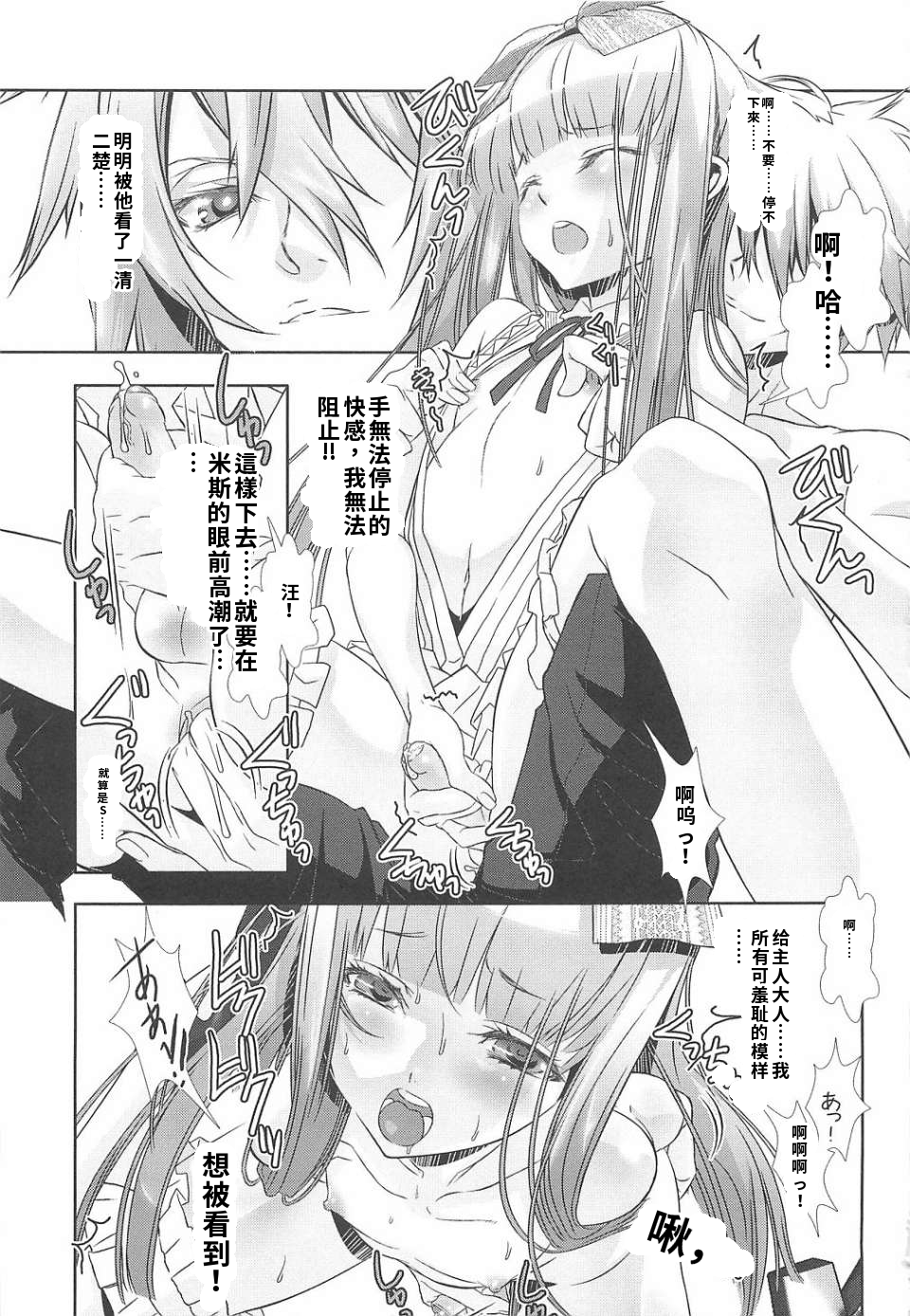 少年女仆 库洛君 第57页