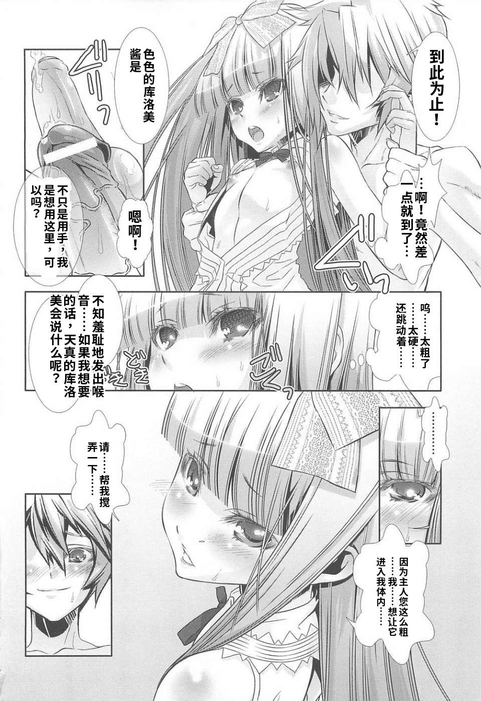 少年女仆 库洛君 第58页