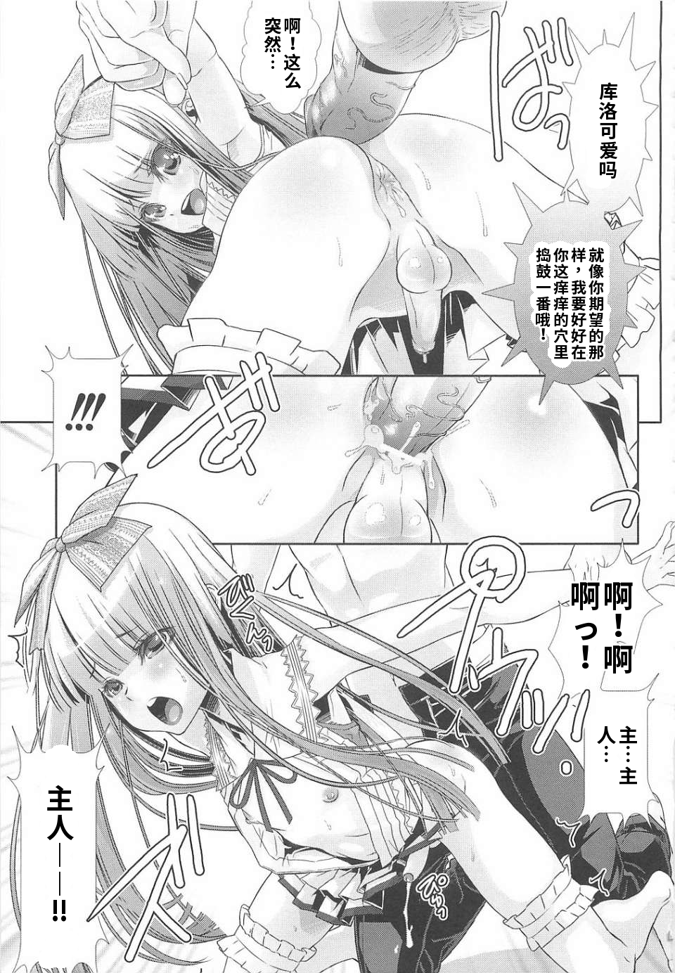 少年女仆 库洛君 第59页