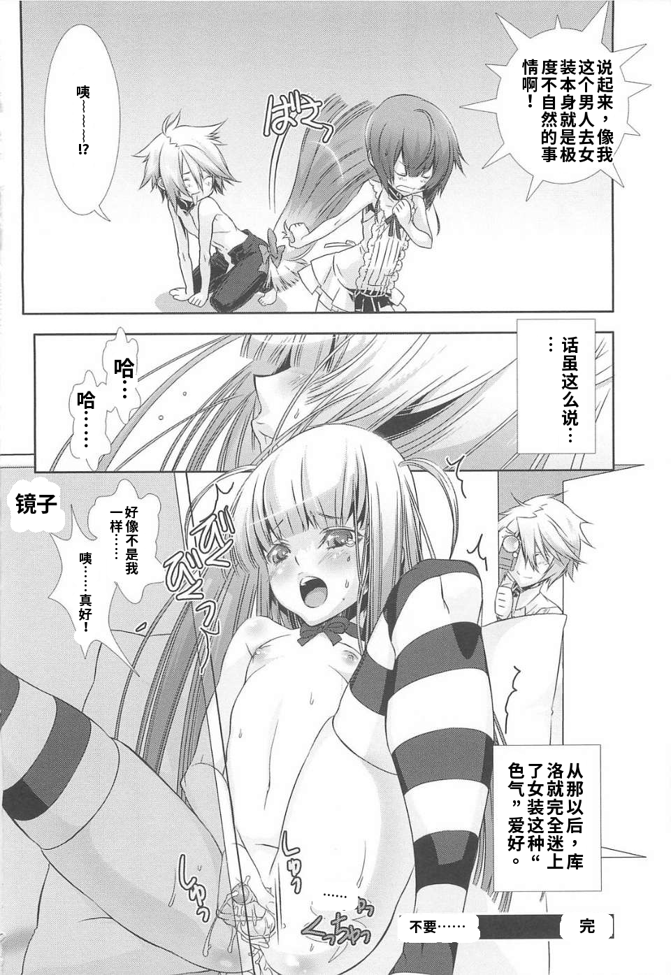 少年女仆 库洛君 第62页