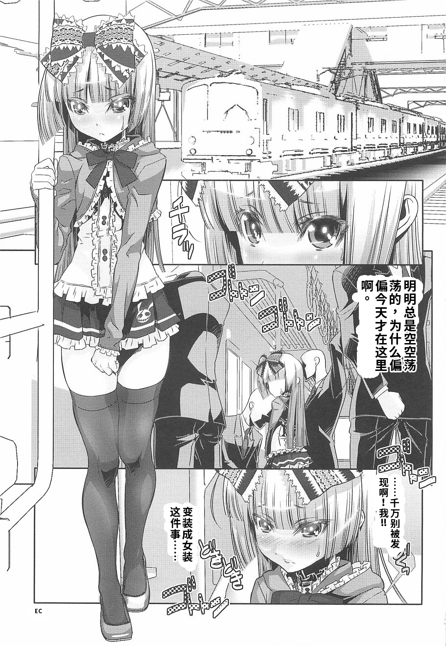 少年女仆 库洛君 第63页