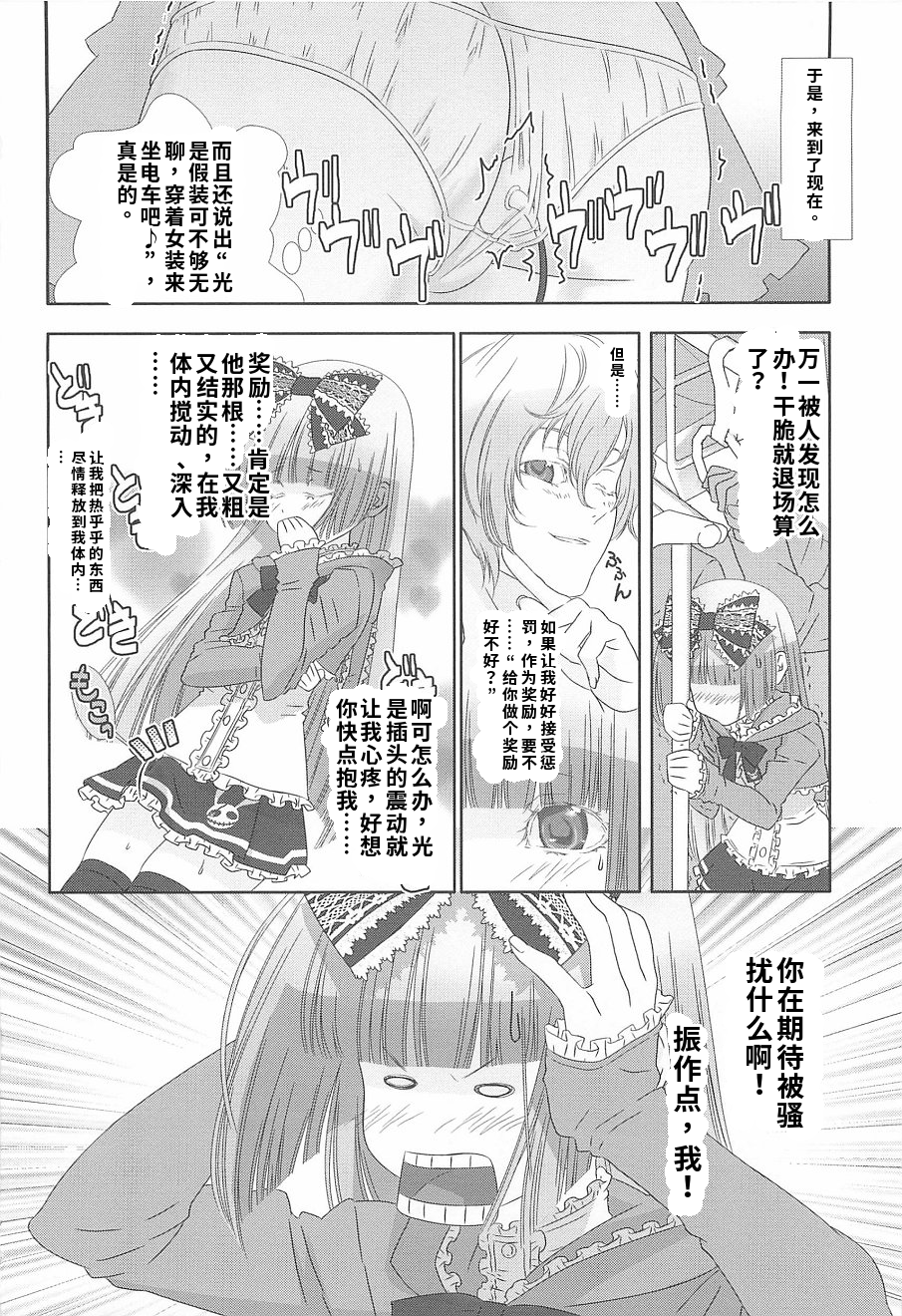 少年女仆 库洛君 第66页