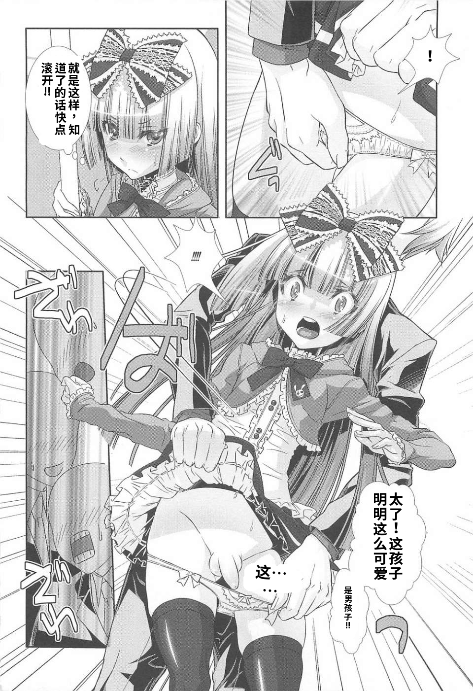 少年女仆 库洛君 第68页