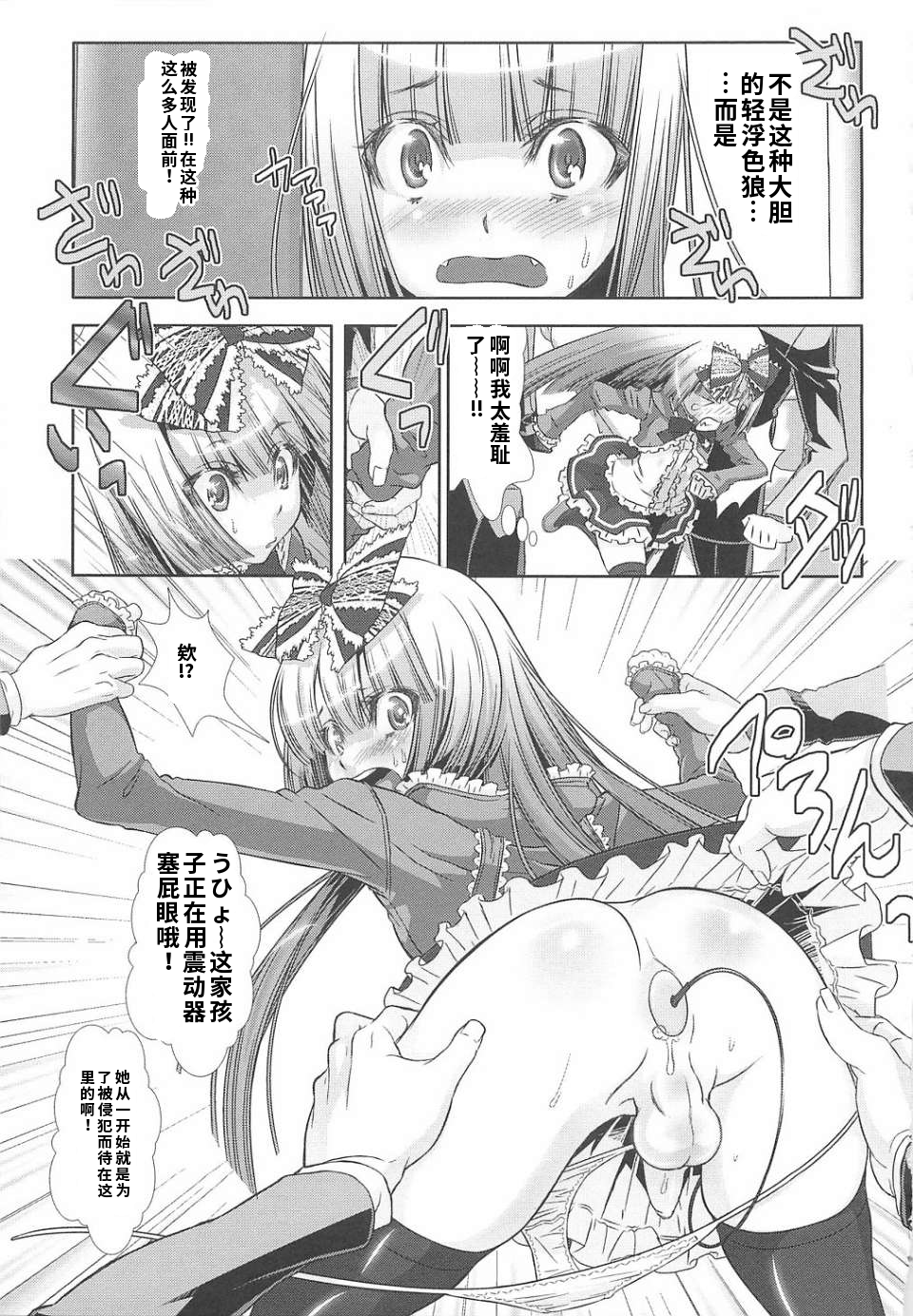 少年女仆 库洛君 第69页