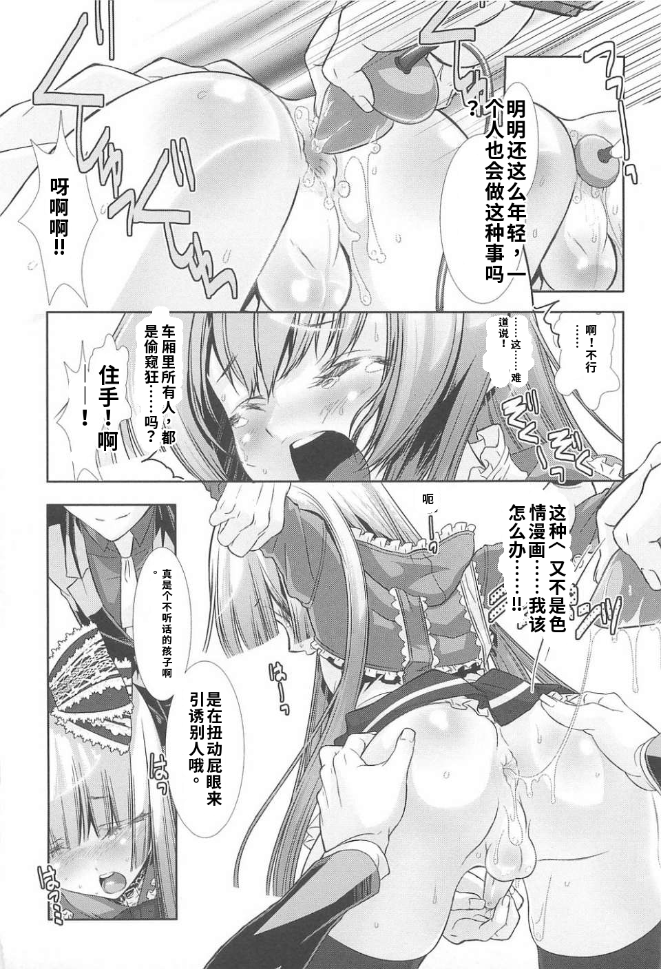 少年女仆 库洛君 第70页