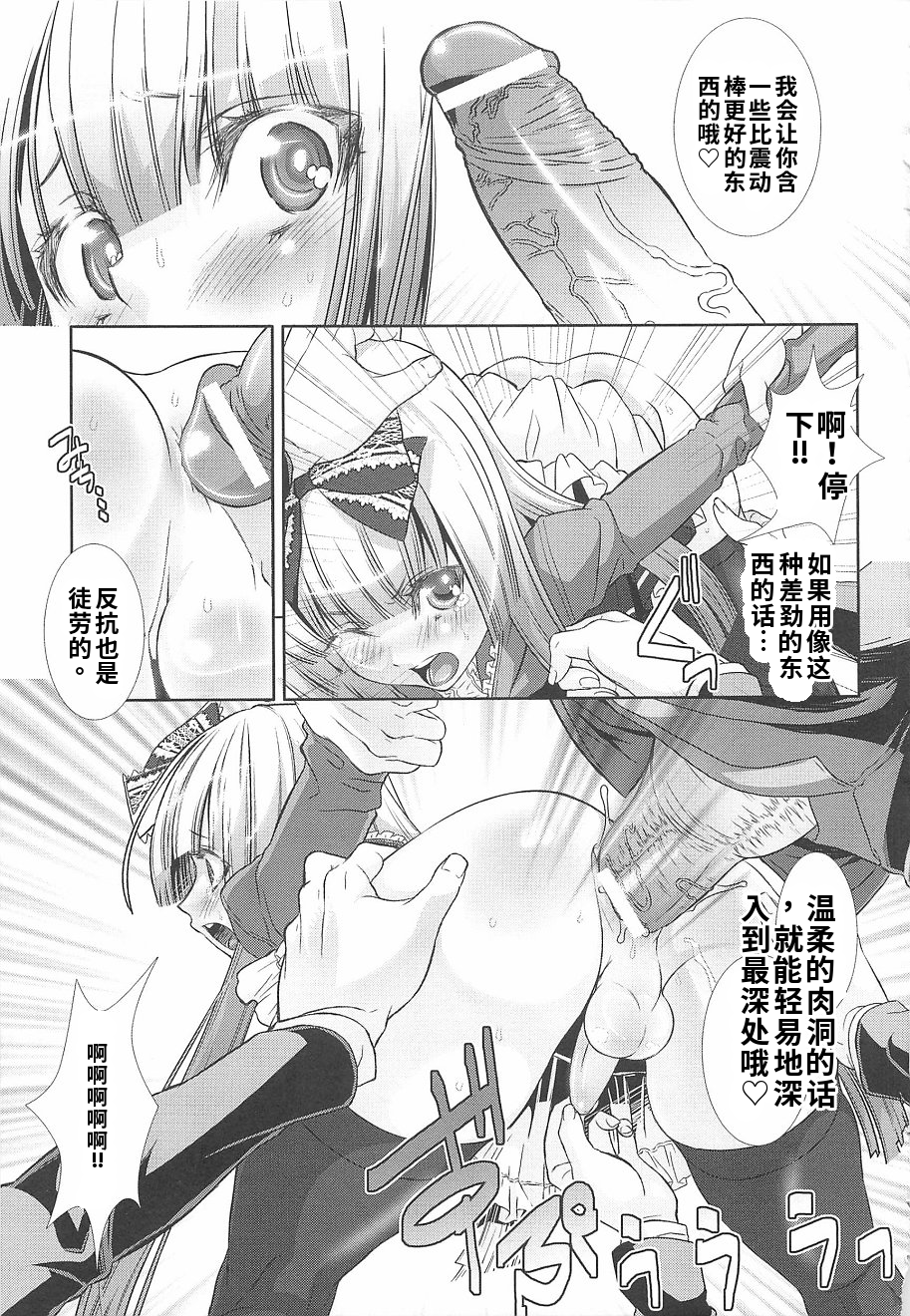 少年女仆 库洛君 第71页