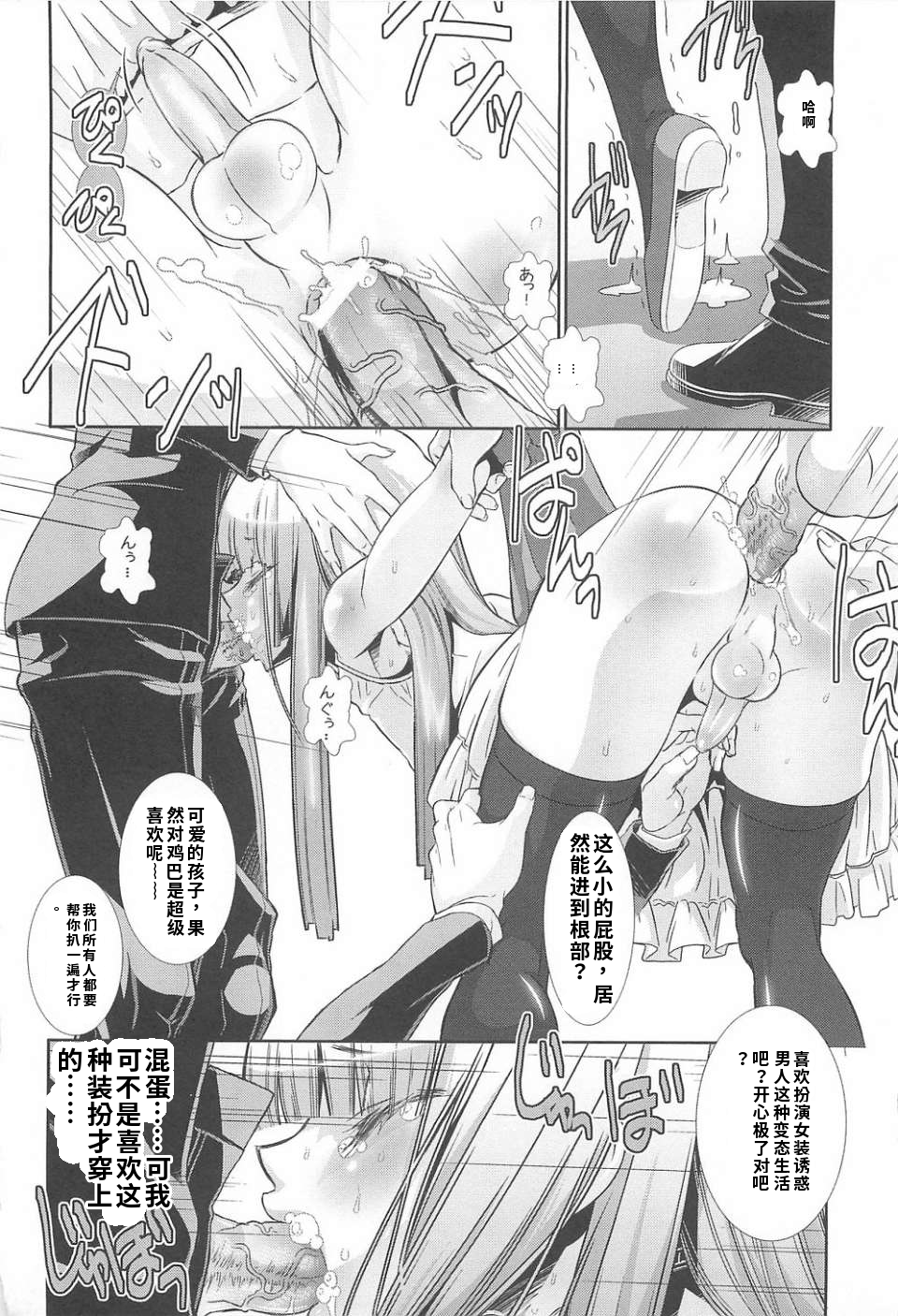 少年女仆 库洛君 第72页