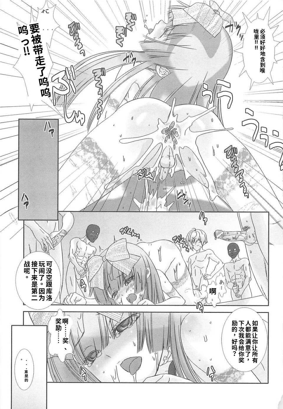 少年女仆 库洛君 第93页