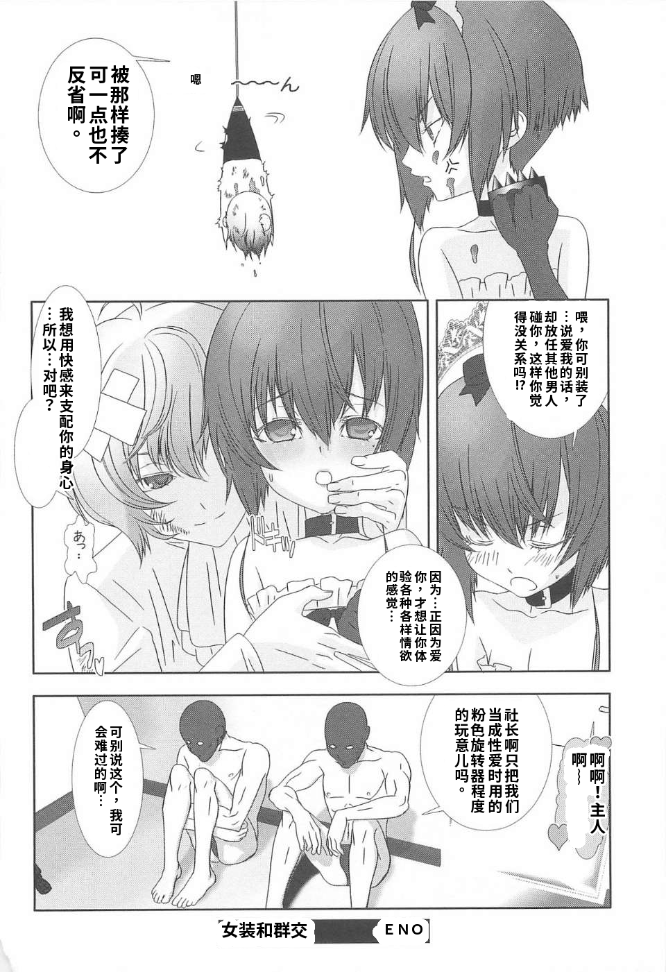 少年女仆 库洛君 第94页