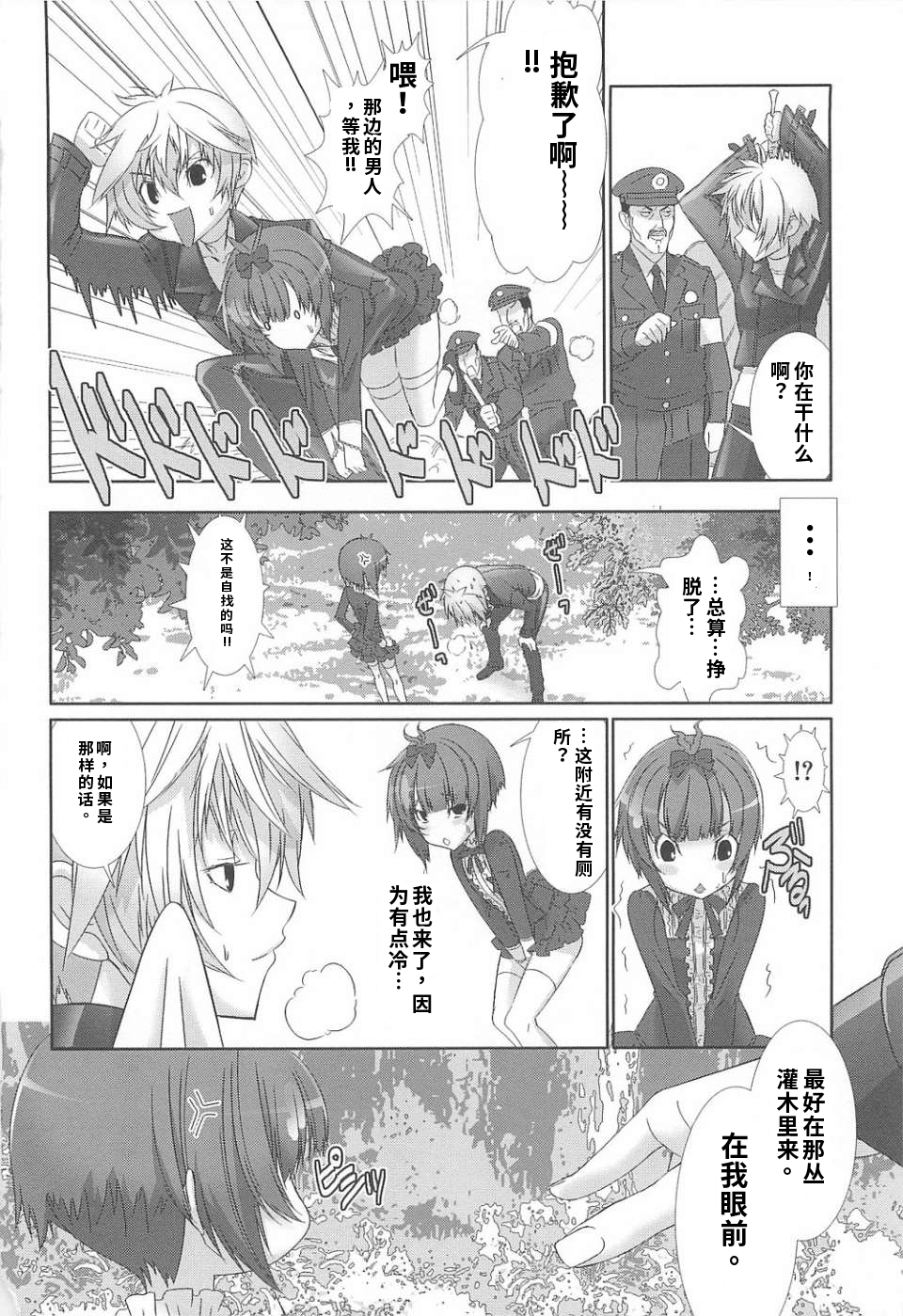 少年女仆 库洛君 第98页