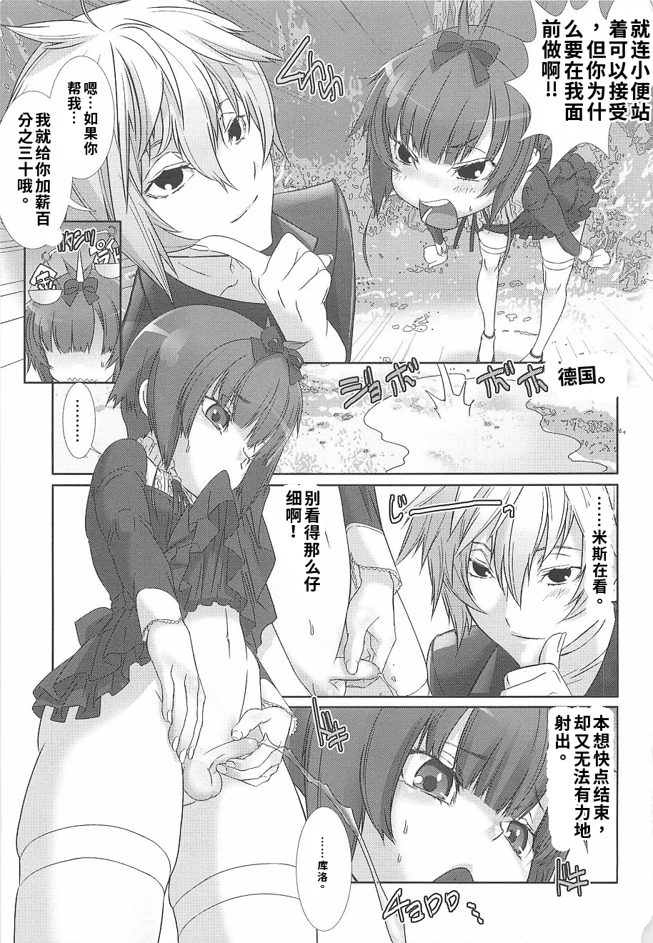 少年女仆 库洛君 第99页