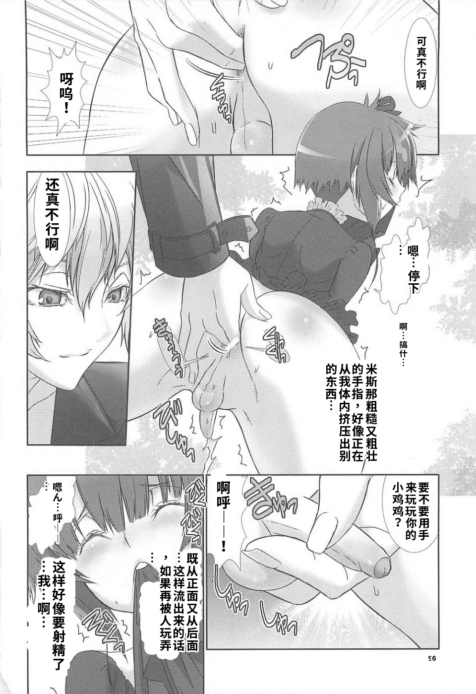 少年女仆 库洛君 第100页