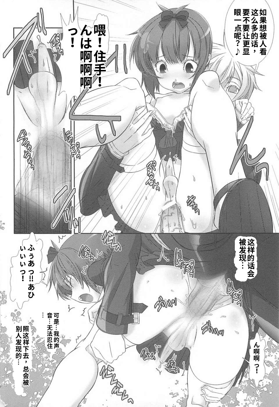少年女仆 库洛君 第106页