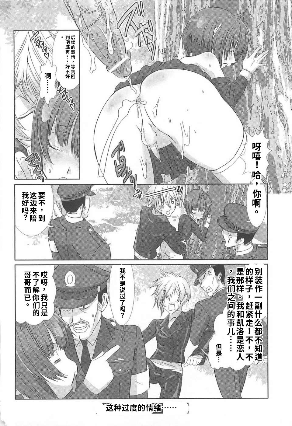 少年女仆 库洛君 第108页