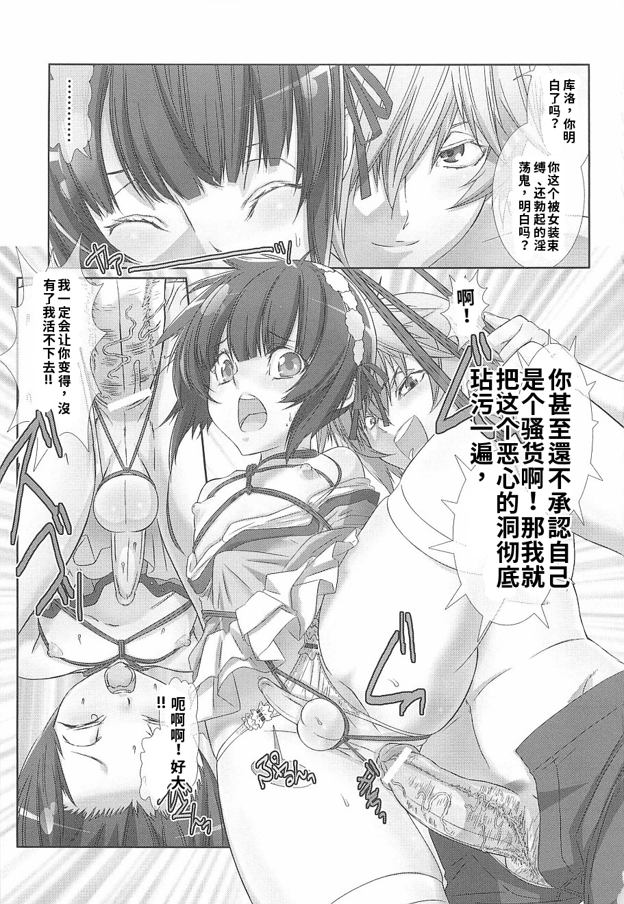 少年女仆 库洛君 第111页